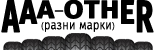 AAA_OTHER