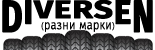 DIVERSEN